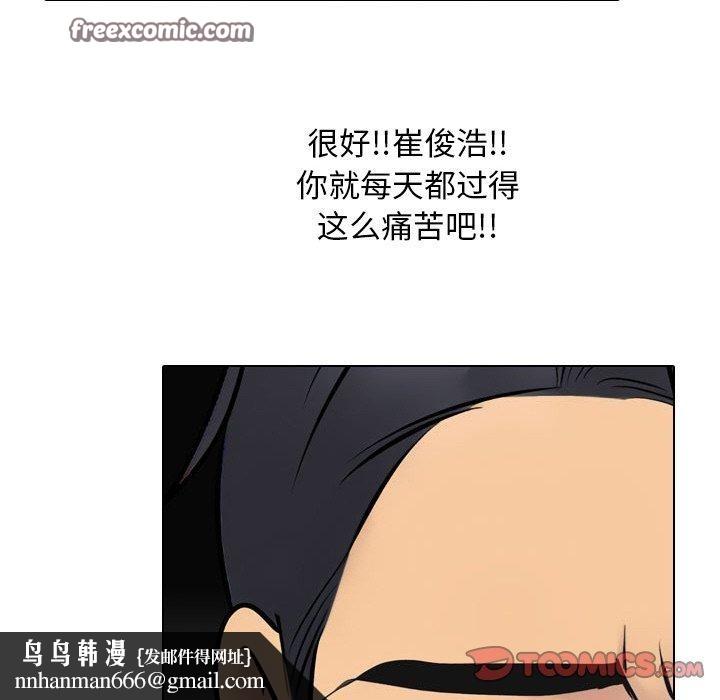 同事换换爱第214話