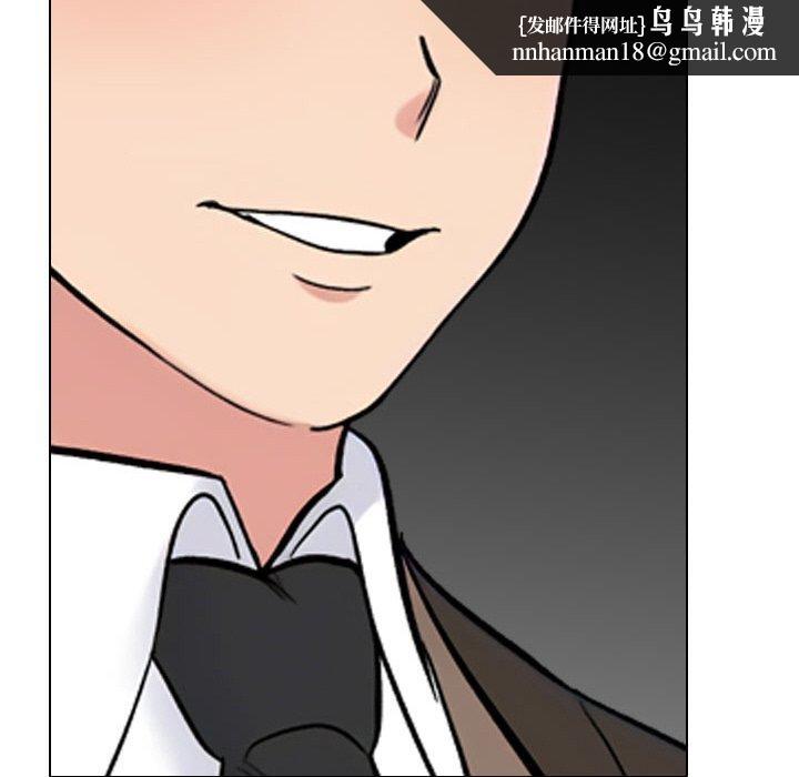 同事换换爱第214話
