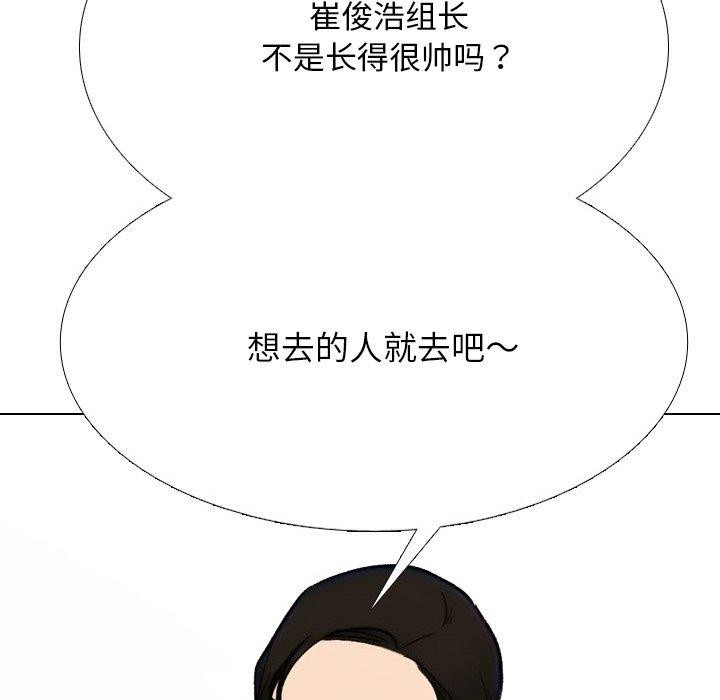 同事换换爱第214話