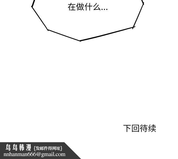 危险同学会第65話