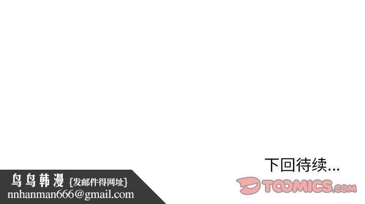 会长家的小儿子第13話