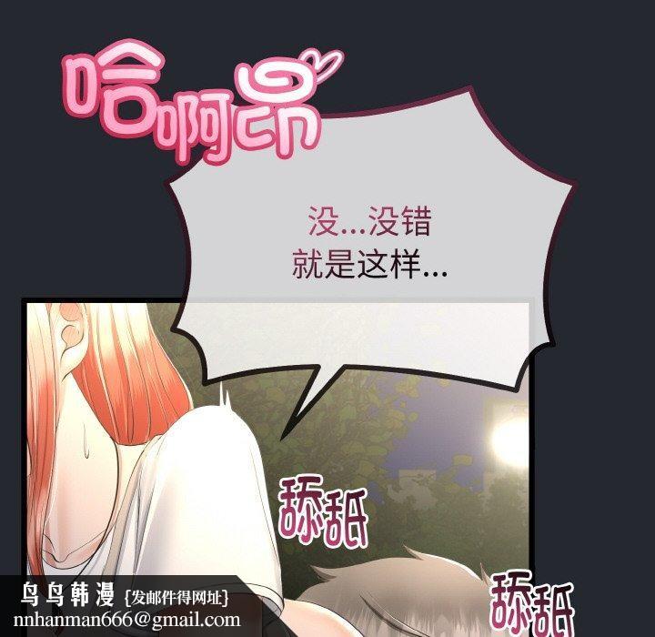 与初恋的以外同居第14話