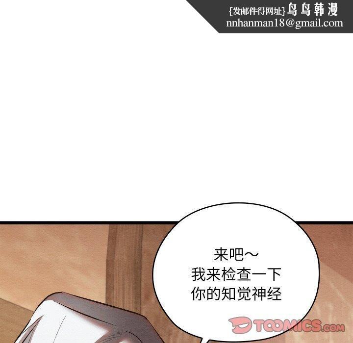 亲密宝鉴第18話