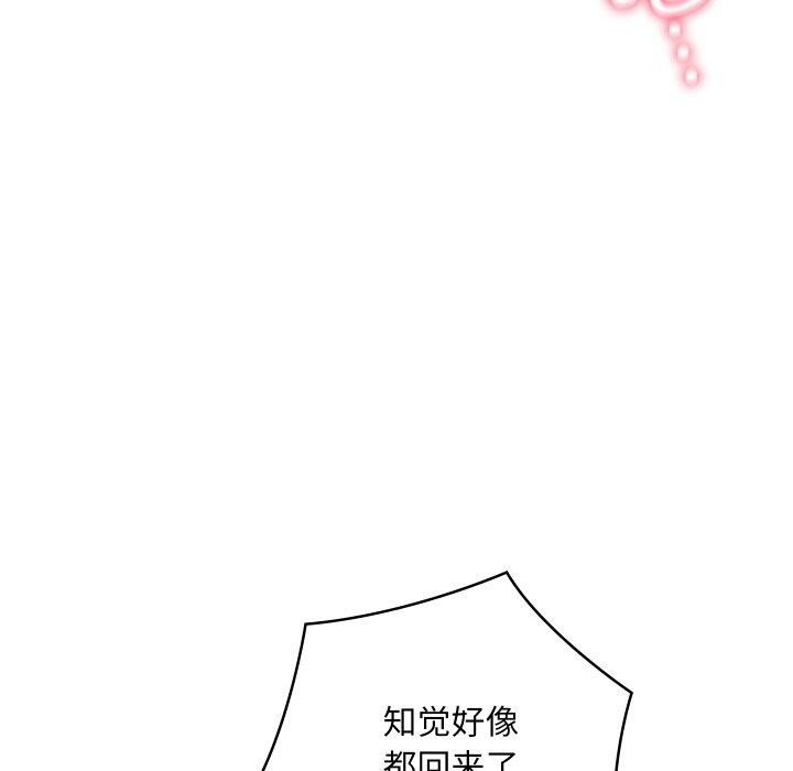 亲密宝鉴第18話