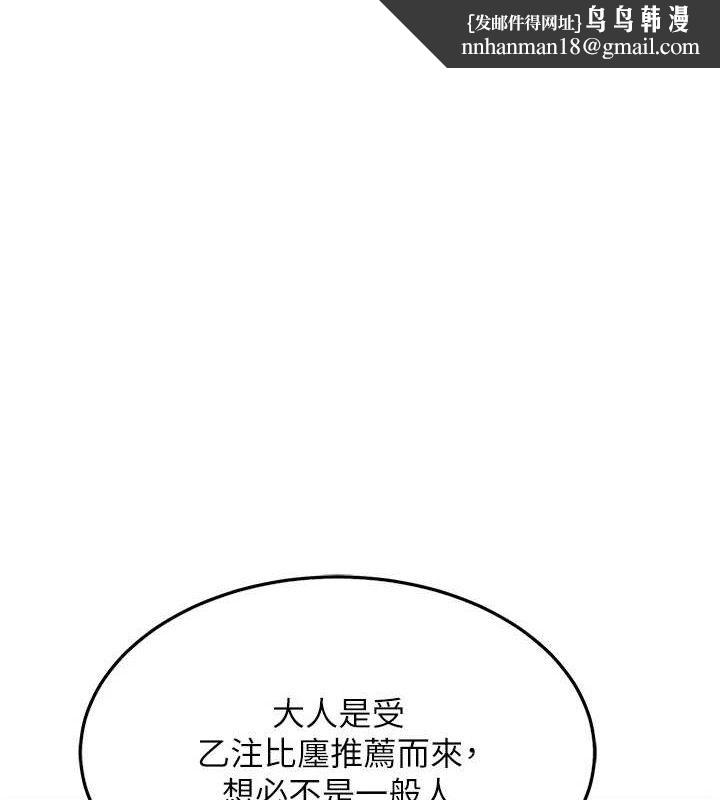 命运:贞洁慾女第38話-洋妞淨身，夫人品香