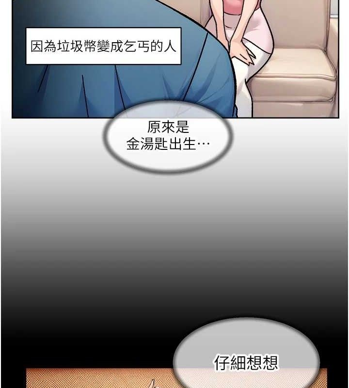 深层洁净达人第31話-你可以吃這兩團肉