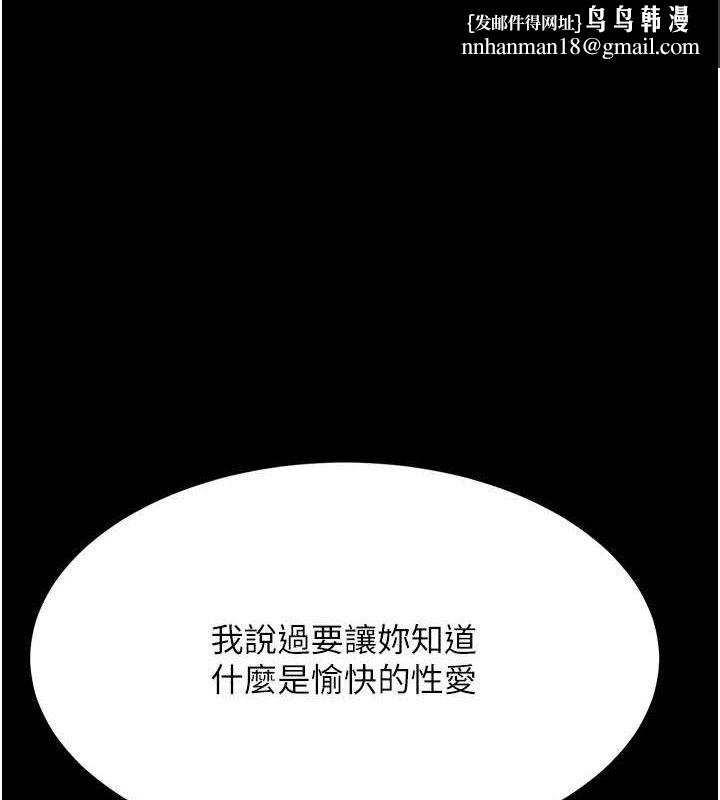 復仇母女丼第102話-狀況良好的二手人妻
