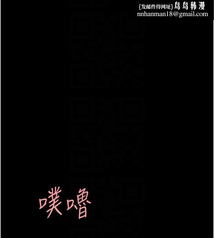 復仇母女丼第102話-狀況良好的二手人妻