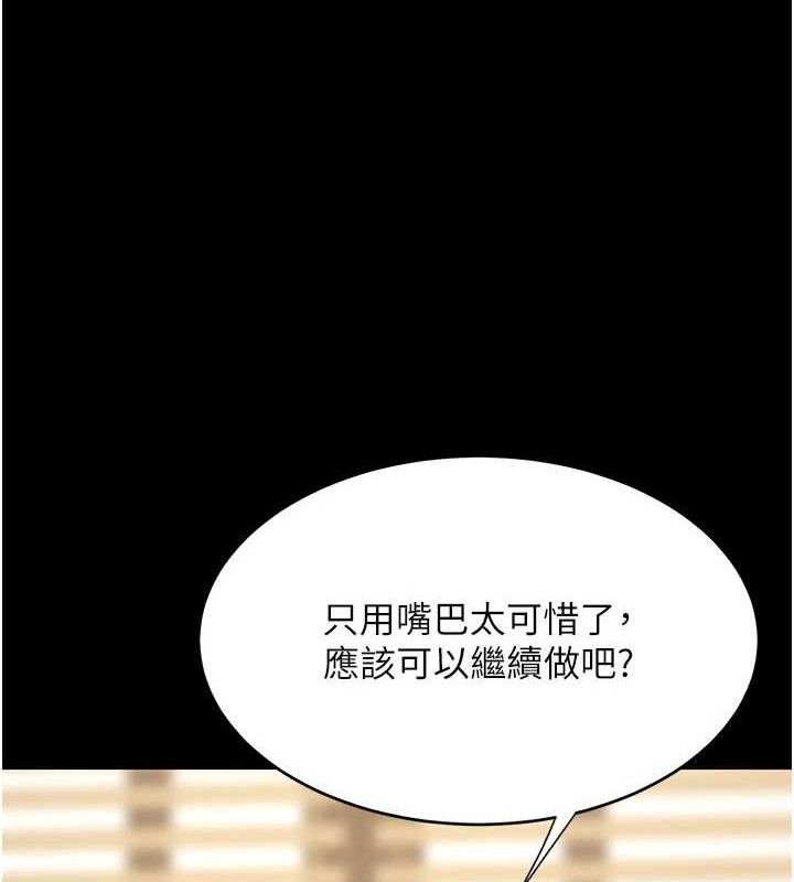 復仇母女丼第102話-狀況良好的二手人妻