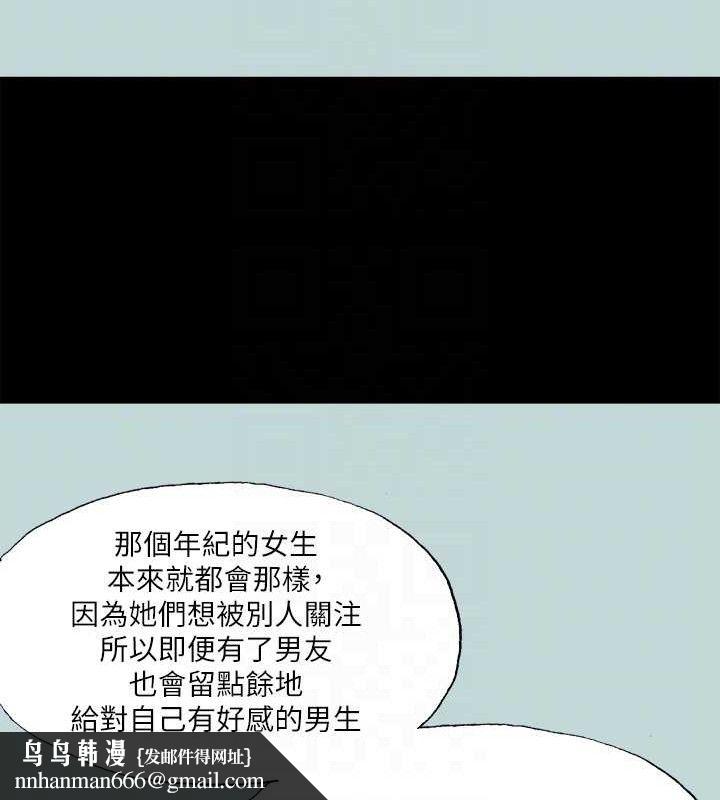 纵夏夜之梦(无码版)第63話-馴服小鮮肉
