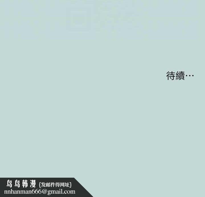 纵夏夜之梦(无码版)第63話-馴服小鮮肉