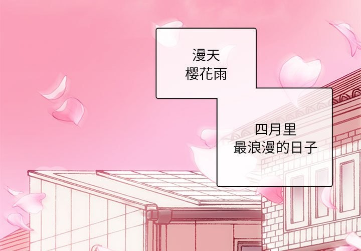 无与伦比的日常第1话
