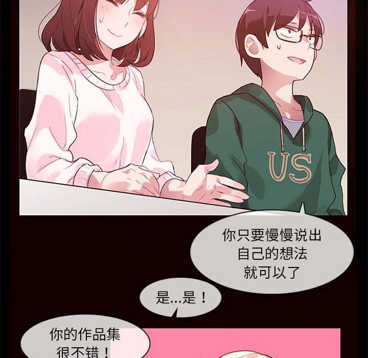 无与伦比的日常第1话