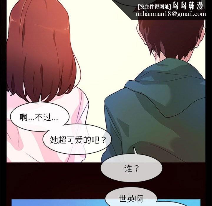 无与伦比的日常第1话