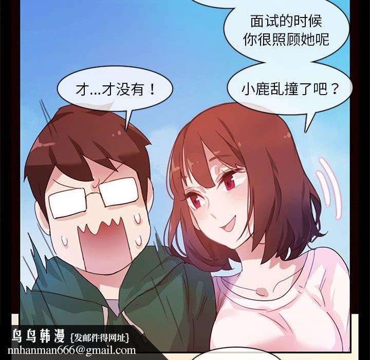 无与伦比的日常第1话