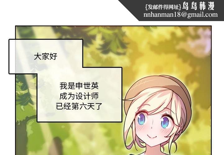 无与伦比的日常第2话
