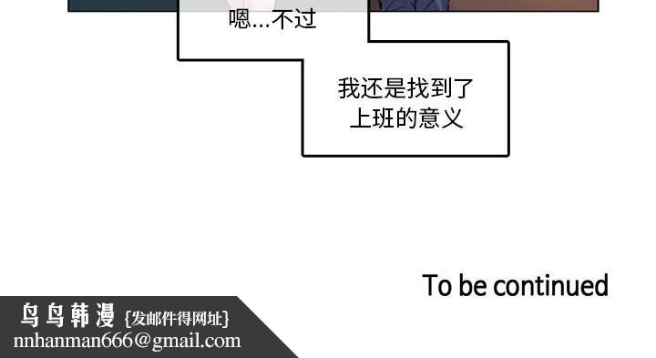无与伦比的日常第2话