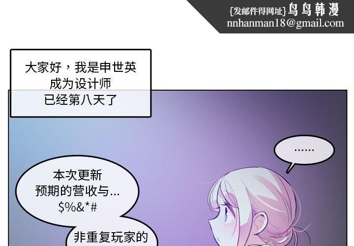 无与伦比的日常第3话