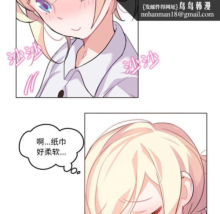 无与伦比的日常第3话
