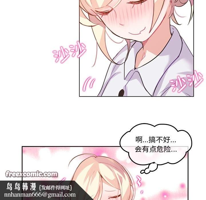 无与伦比的日常第3话