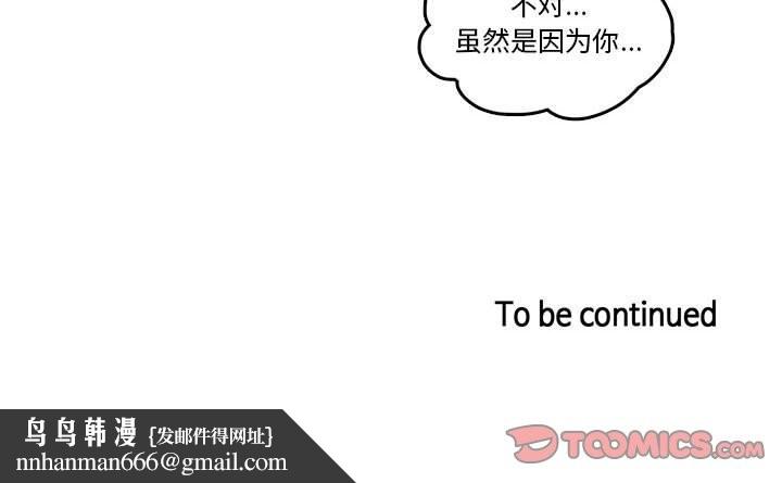 无与伦比的日常第3话