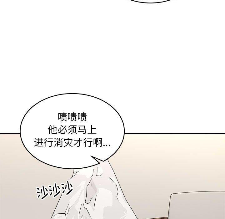 新都市外卖员第45話