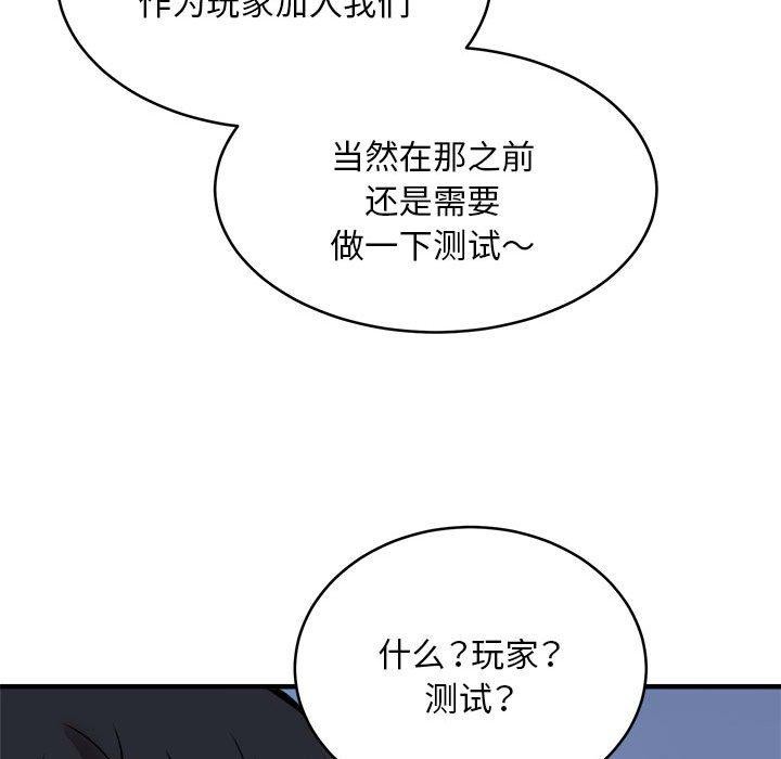 新都市外卖员第45話