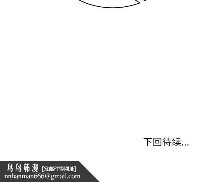 新都市外卖员第45話