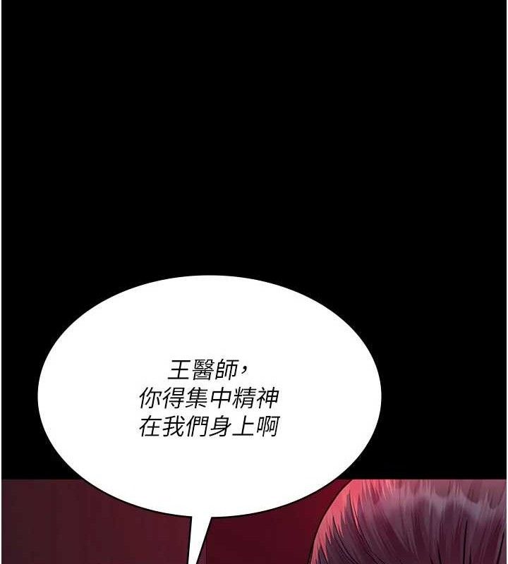 夜间诊疗室第104話-佳儀的後穴&hellip;