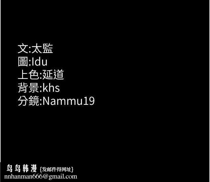 夜间诊疗室第104話-佳儀的後穴&hellip;