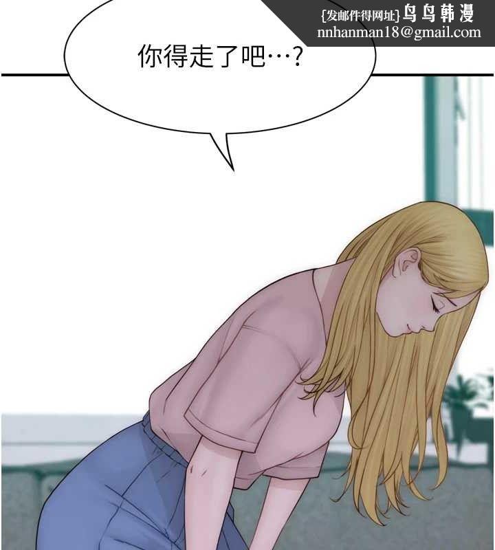 继母的香味第96話-令人激動的新婚生活&hearts;