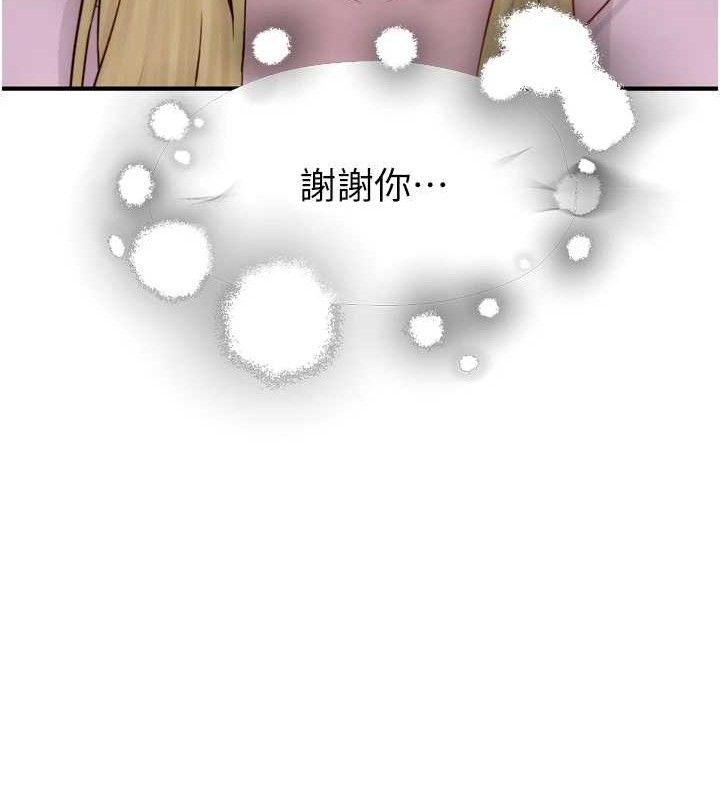 继母的香味第96話-令人激動的新婚生活&hearts;