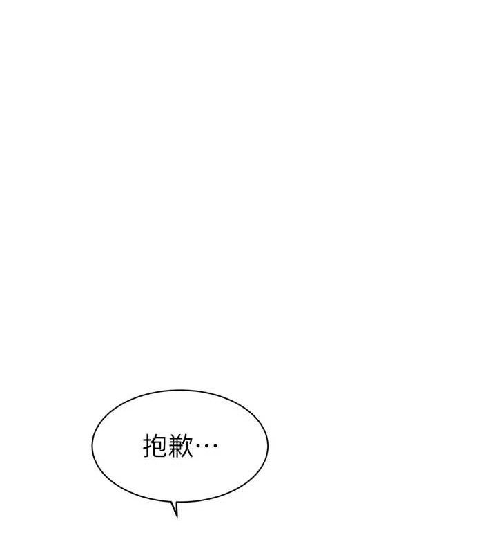 继母的香味第96話-令人激動的新婚生活&hearts;