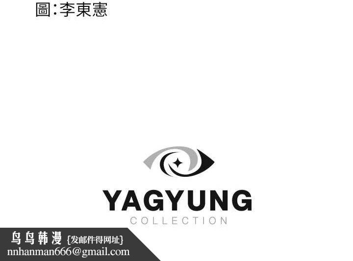 继母的香味第96話-令人激動的新婚生活&hearts;