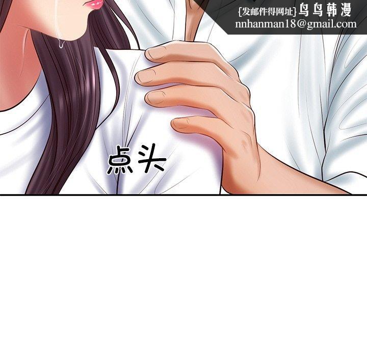 财阀家的女婿第28話