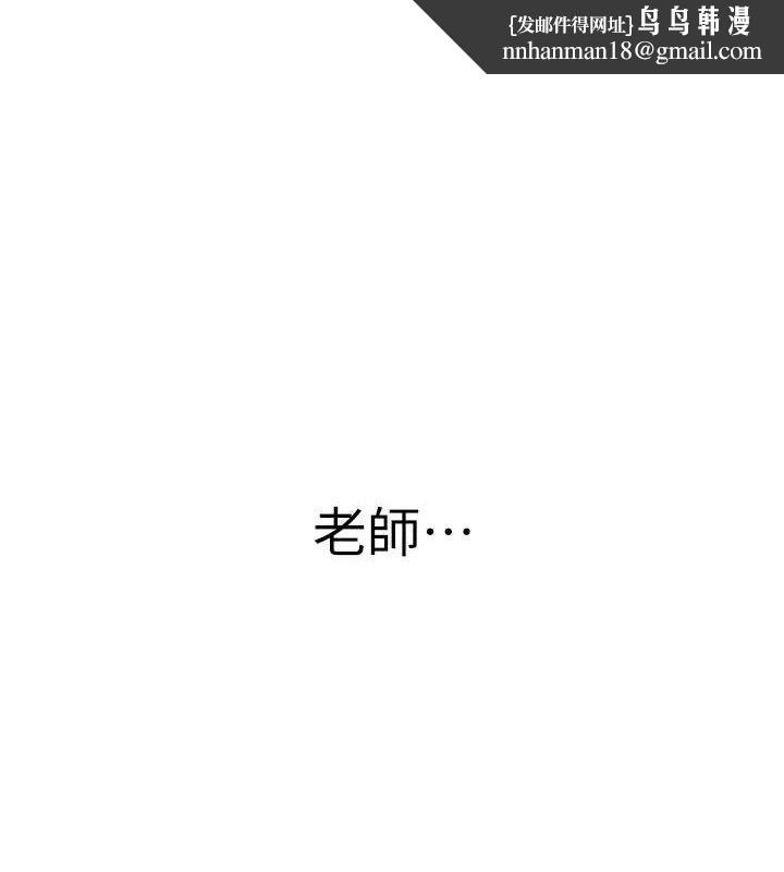 已婚学生想坏坏第33話-采晴的真心話