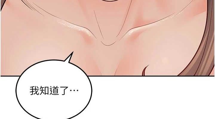 已婚学生想坏坏第33話-采晴的真心話