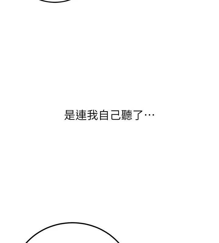 已婚学生想坏坏第33話-采晴的真心話