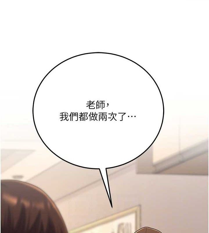 已婚学生想坏坏第33話-采晴的真心話