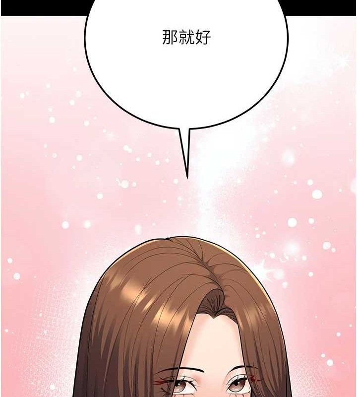 已婚学生想坏坏第33話-采晴的真心話