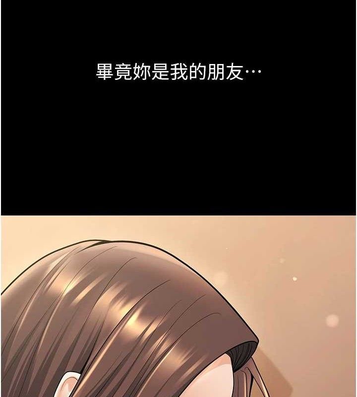 已婚学生想坏坏第33話-采晴的真心話