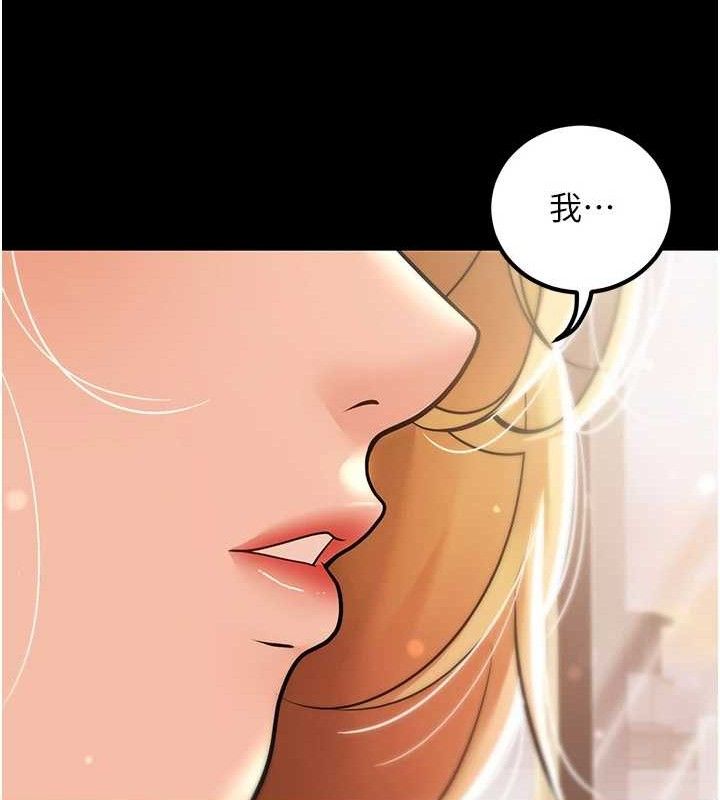 已婚学生想坏坏第33話-采晴的真心話