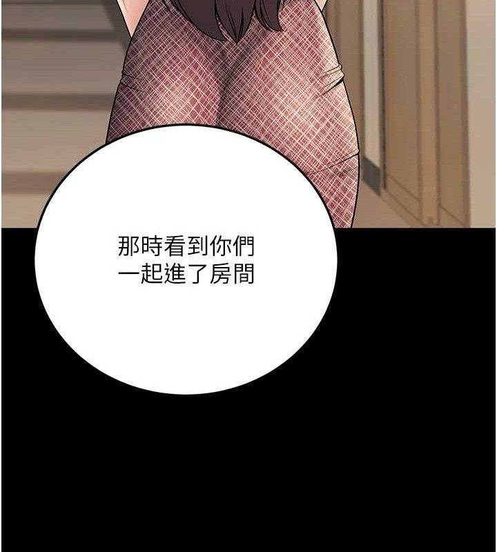 已婚学生想坏坏第33話-采晴的真心話