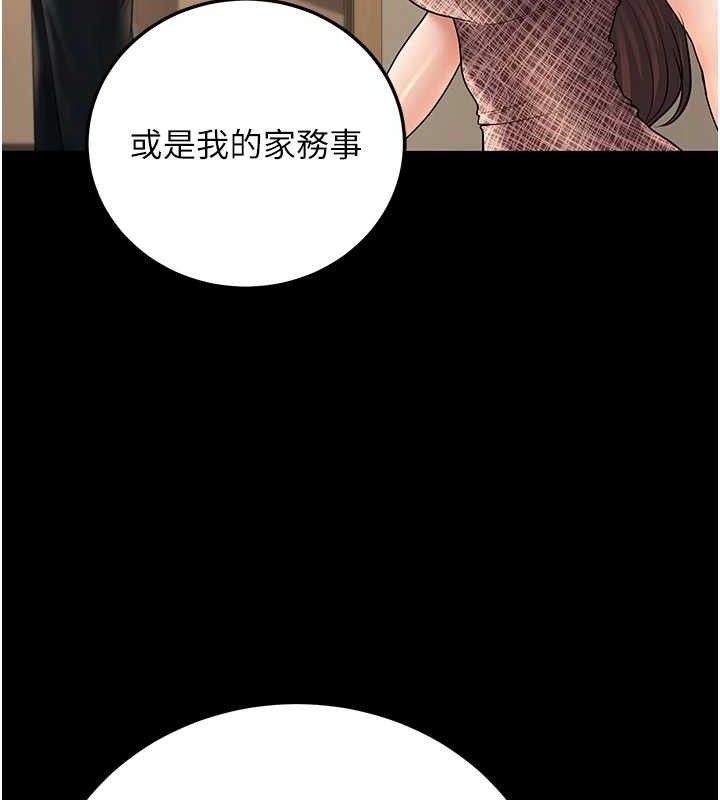 已婚学生想坏坏第33話-采晴的真心話
