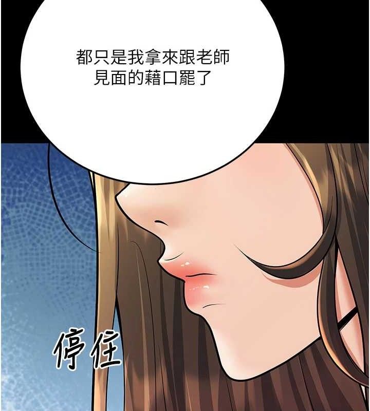 已婚学生想坏坏第33話-采晴的真心話