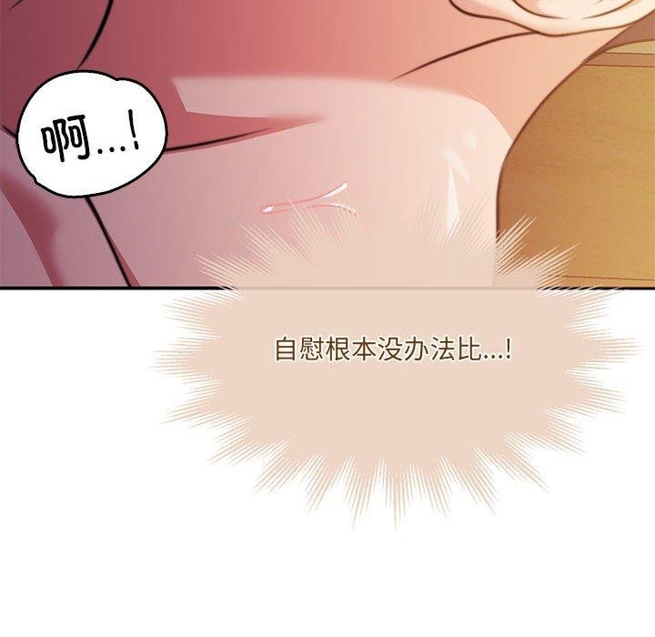 怀孕契约第33話