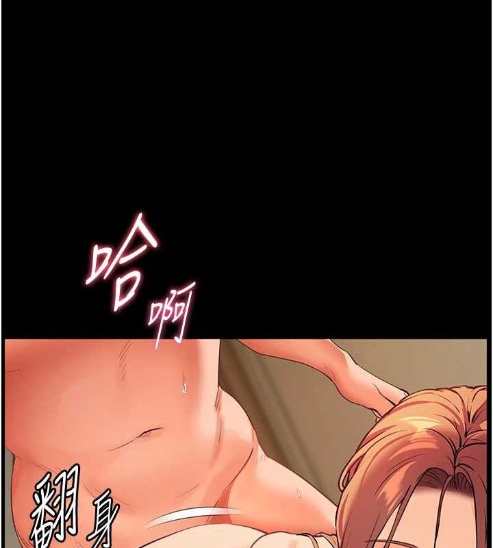 老师的亲密指导第47話-向老婆展示求和急速腰技