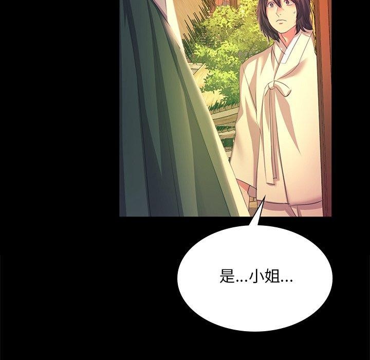 小姐第69話