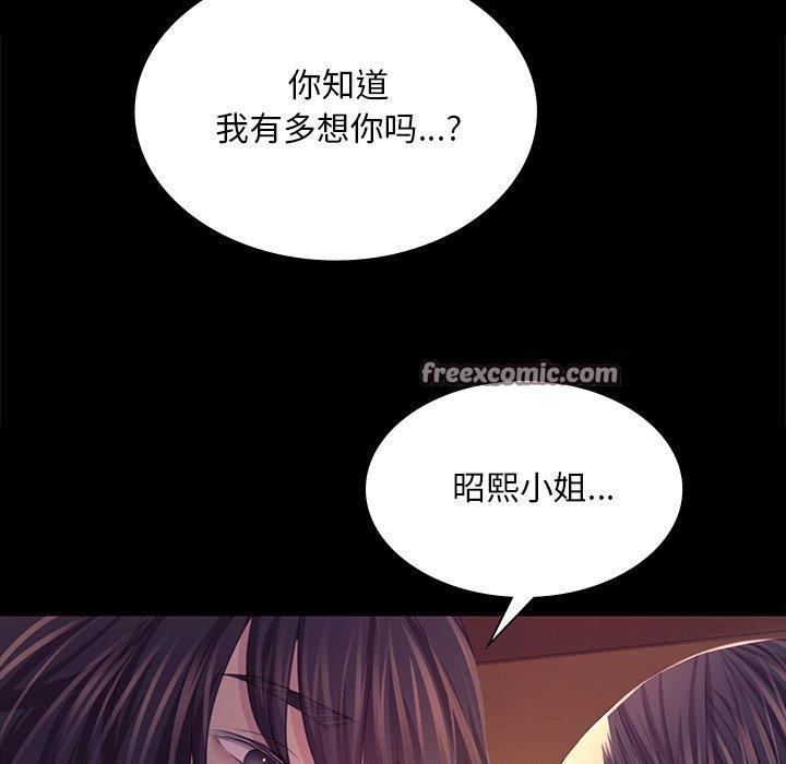 小姐第69話
