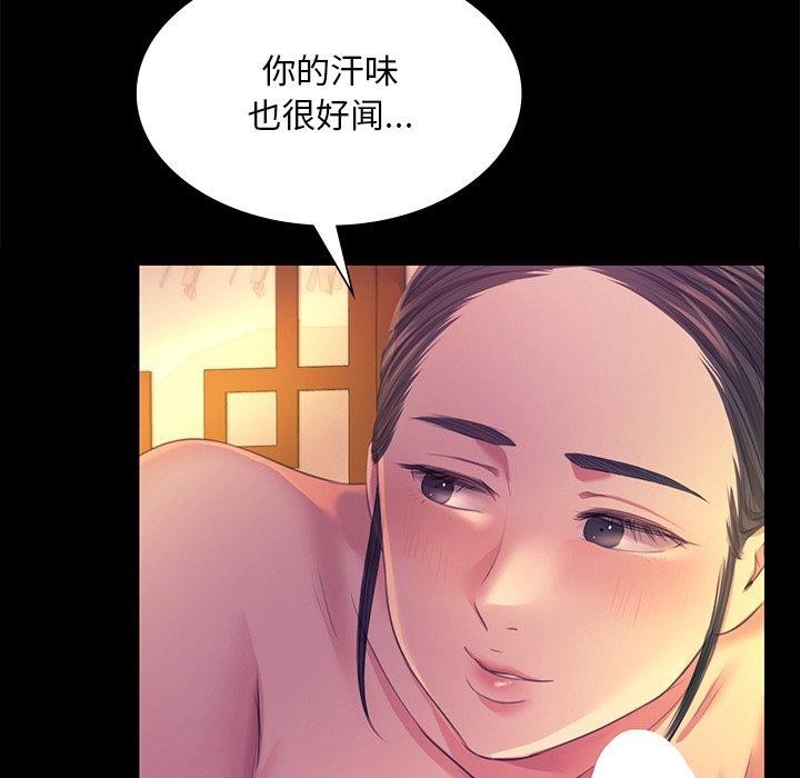 小姐第69話